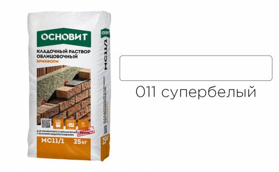 Цветной кладочный раствор ОСНОВИТ БРИКФОРМ МС11/1 супербелый 011, 25 кг